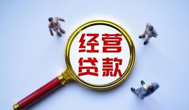 企业经营不需要银行贷款