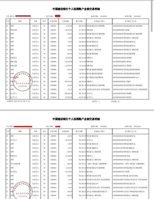 企业向银行贷款的银行流水要求解析