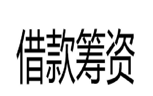 企业向银行贷款属于直接筹资吗