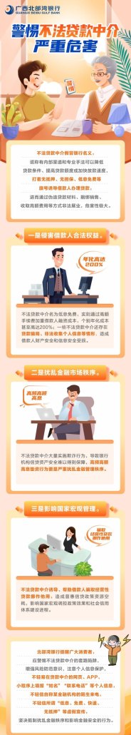 论企业不得套取银行贷款资金