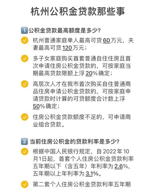 杭州银行贷款，企业贷款的选择与注意事项