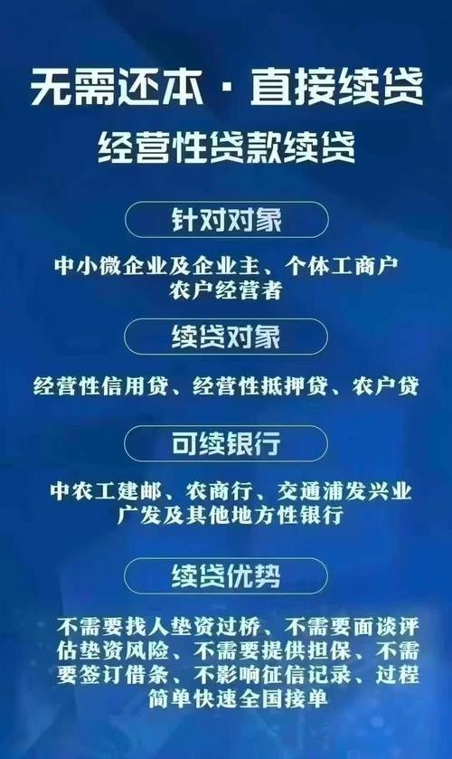 企业无抵押小额银行贷款，助力企业发展的新引擎