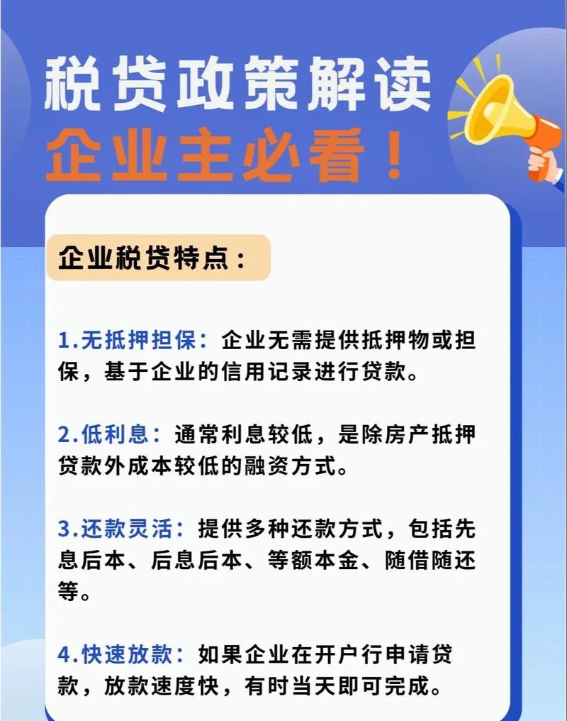企业向银行贷款交税，理解与应对