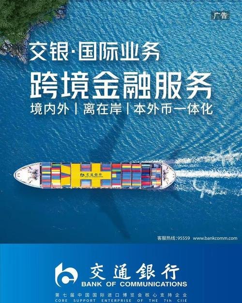 交行企业信用贷款，助力企业腾飞的金融引擎