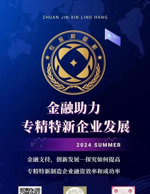 北京企业融资贷款，助力企业腾飞的关键引擎
