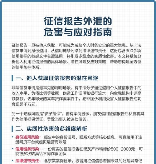 企业贷款征信风险，成因、影响与应对策略