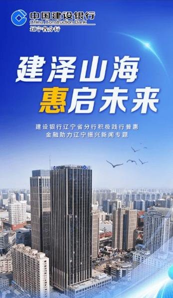 建行辽宁分行小微企业信用贷款,助力小微企业腾飞的金融引擎