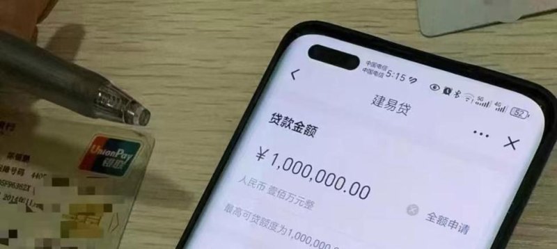 建行官网贷款之企业信用贷款,助力企业发展的有力引擎