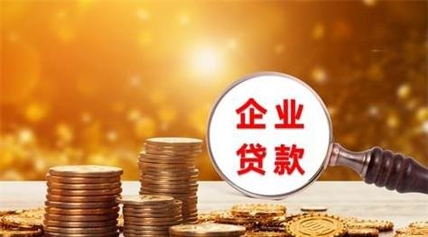 大型企业集团客户贷款资金支付