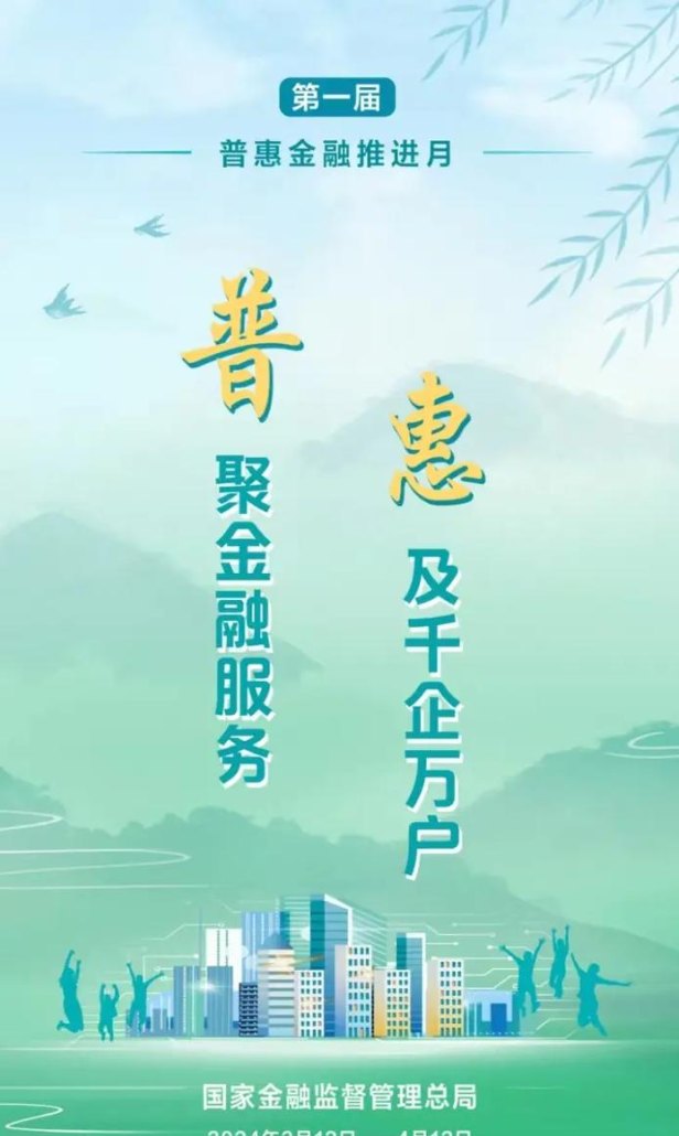 北京普惠小微企业信用贷款，助力小微企业发展的重要金融支持