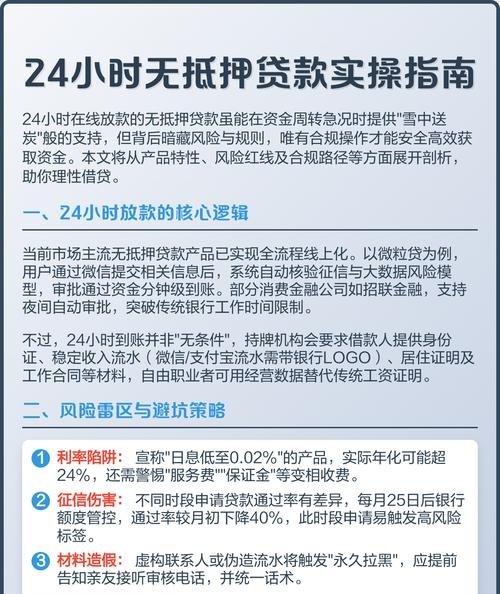 企业无抵押无担保贷款，助力企业发展的新途径