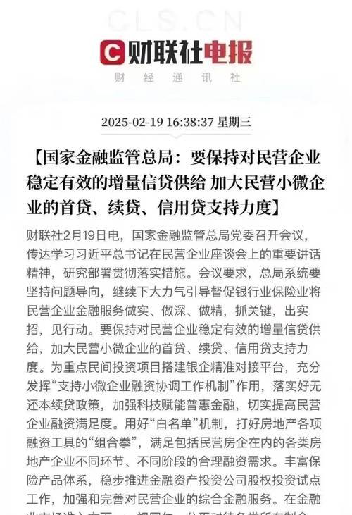 关于加大中小微企业信用贷款支持力度的通知，助力企业发展，激发经济活力