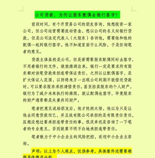 企业信用贷款需要股东配偶到场吗？