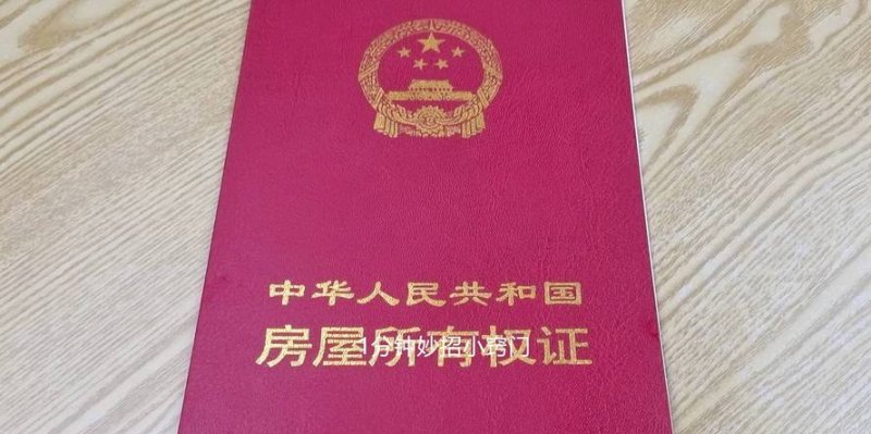 非营利企业房产证能做贷款抵押吗