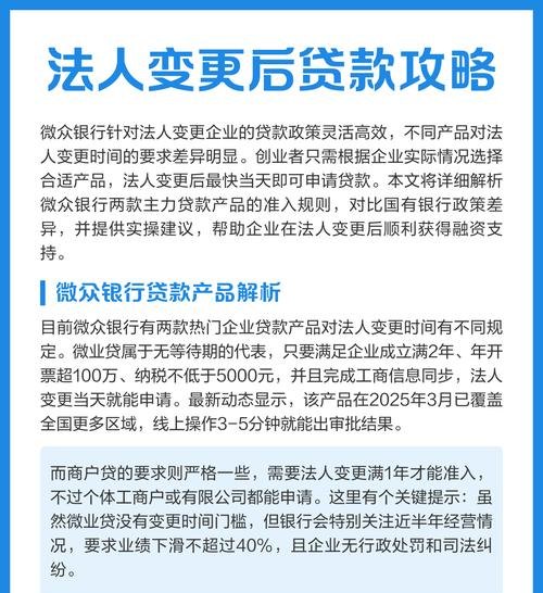 企业法人和股东变更后原银行贷款怎么办