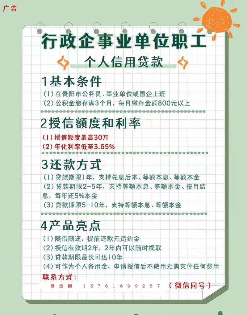 公务员能帮助企业在银行贷款吗