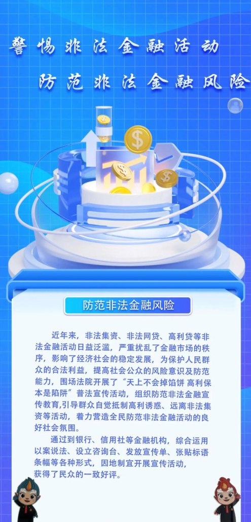 警惕企业抵押贷款与非法集资的灰色地带