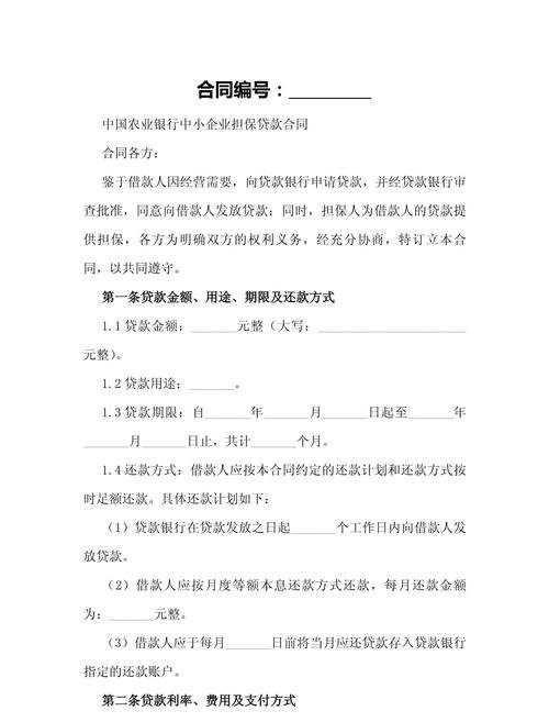 企业有中标合同可以找银行贷款吗？