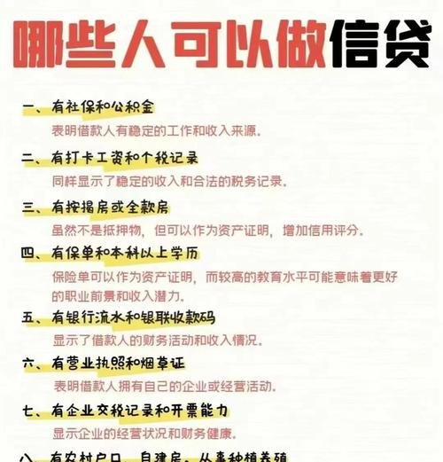 企业信用贷款的福利