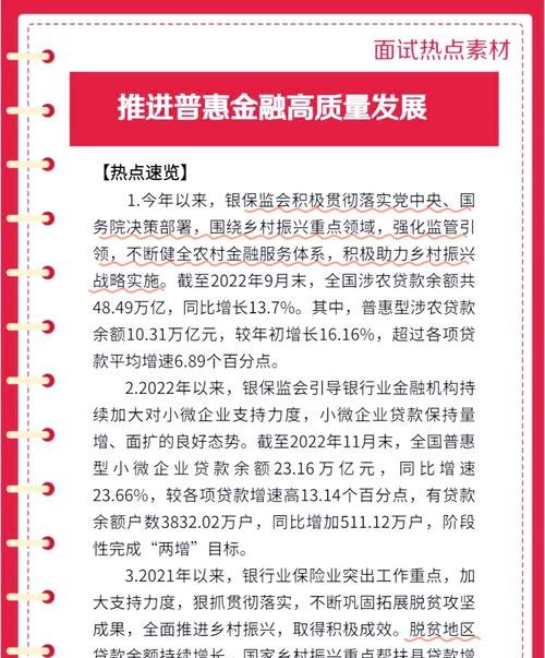 湖南首批普惠小微企业信用贷款，助力小微企业发展的新引擎