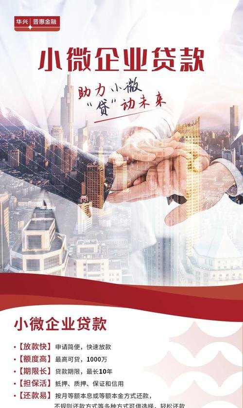 小微企业无息贷款担保人外地人，助力与挑战