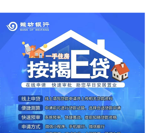 企业自持公租房抵押贷款政策，助力住房保障与金融创新