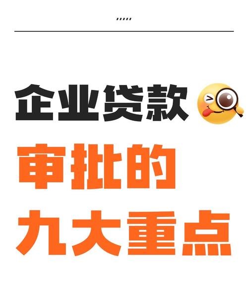 国有企业抵押贷款需要报批吗?