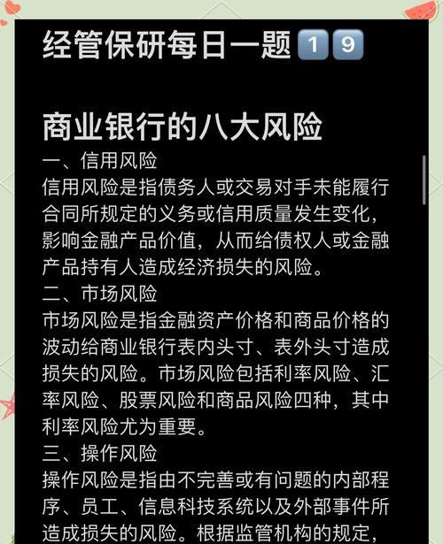 银行贷款给房地产企业，风险与机遇并存