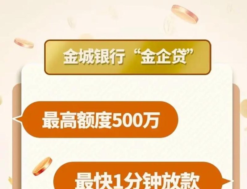 小微企业贷款资金最多是多少？解析小微企业贷款政策与额度