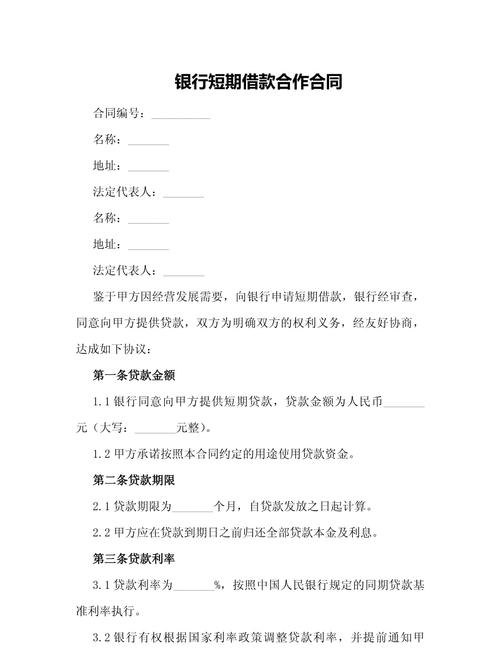 普通合伙企业能否申请银行贷款？