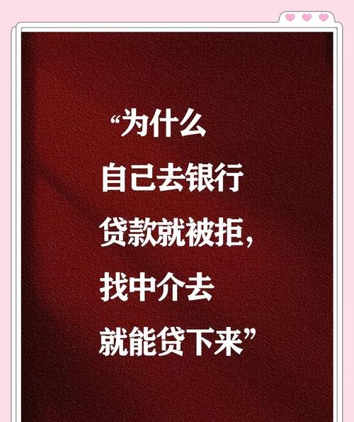 信启未来，贷动梦想——银行企业信用贷款推广语