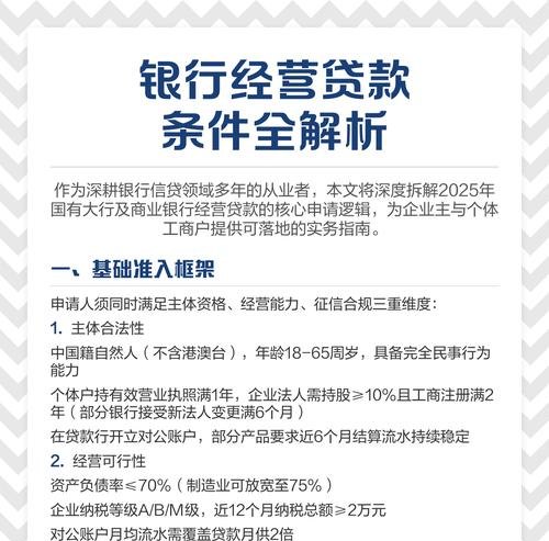 商业银行向企业发放信用贷款吗