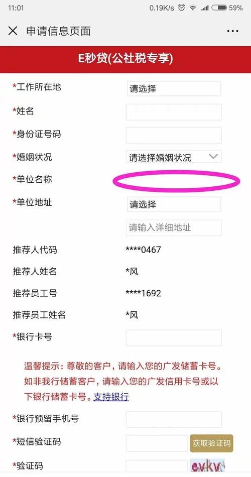 广发银行小微企业信用贷款需要什么条件