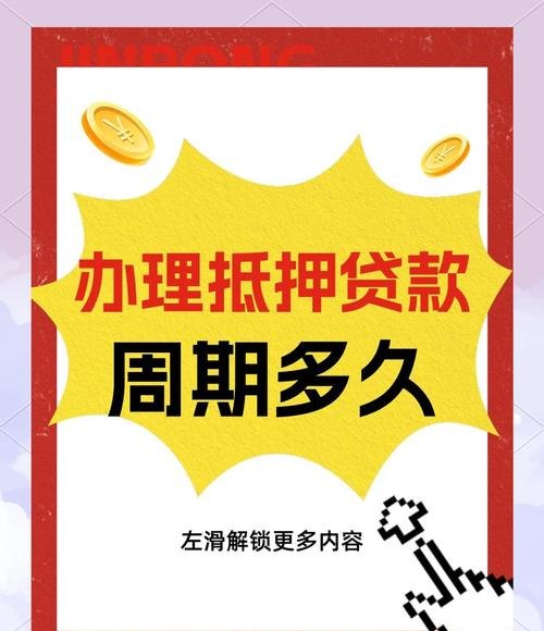 企业办理抵押贷款可以办理多少年