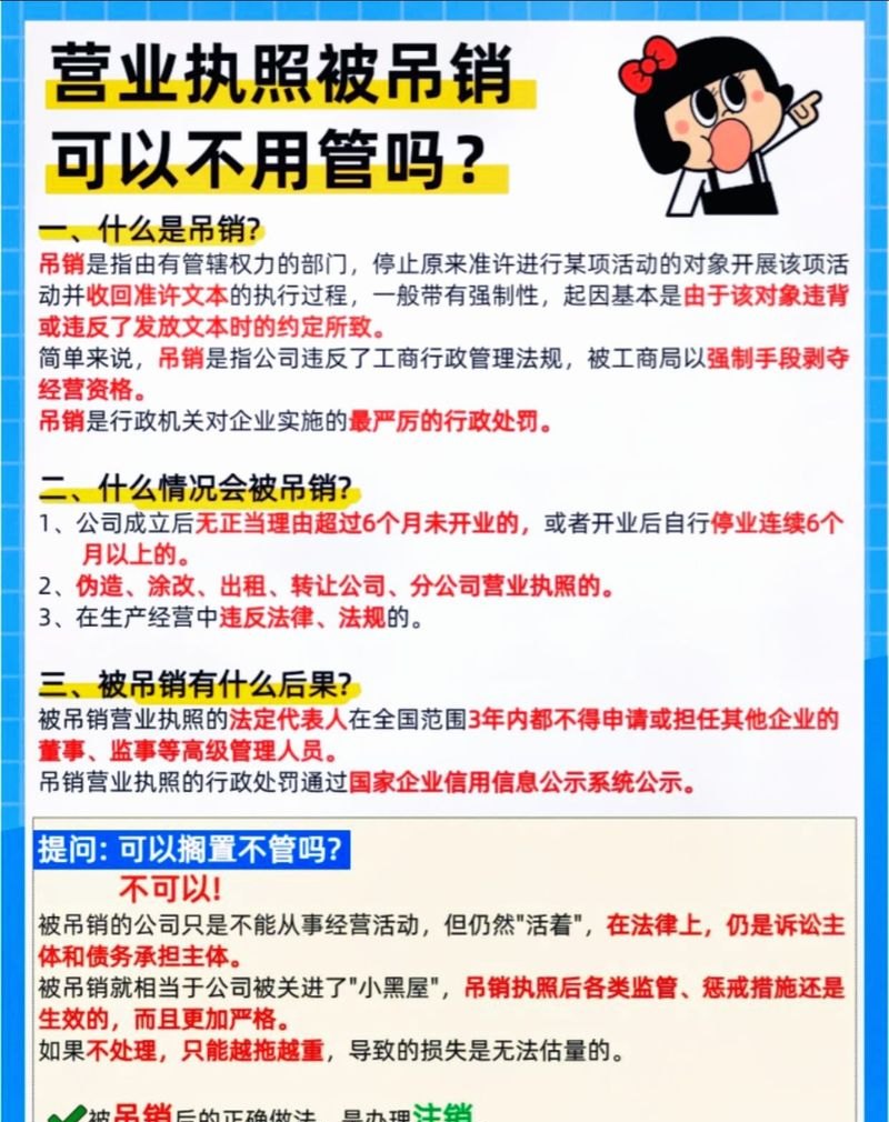 企业吊销银行贷款可以核销吗