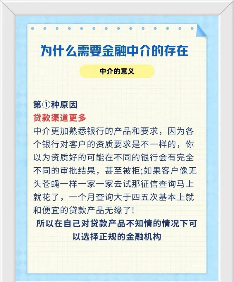 融资中介公司在中小企业贷款中的重要作用
