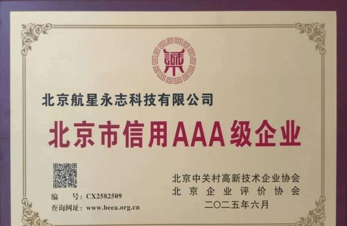 北京企业信用贷款认可的公司