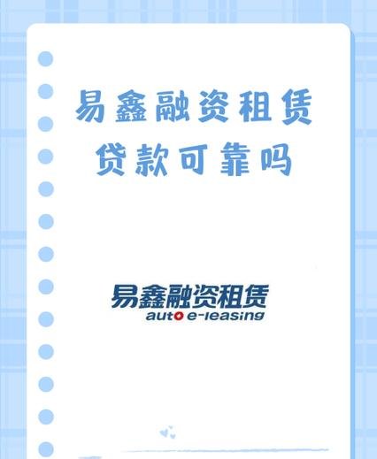 融资租赁助力中小企业贷款的成功案例分析