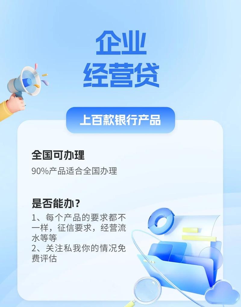 企业可以在同一银行贷款吗