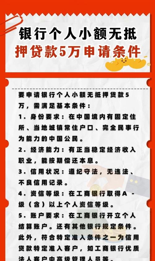 自己没资金怎样才能贷款办企业