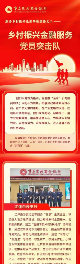 共克时艰，农商行助力企业资金需求