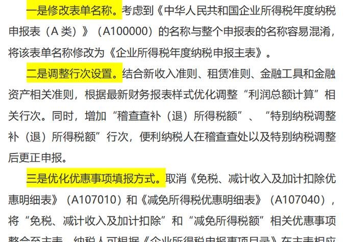 企业从银行贷款需要年度纳税证明，重要性、获取途径与注意事项