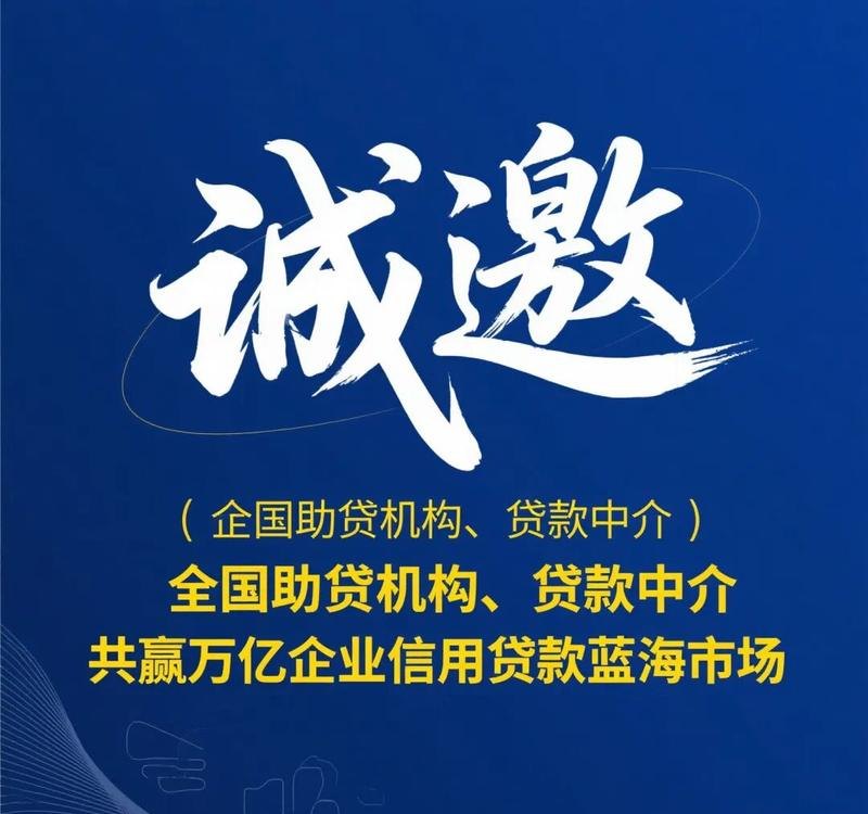 企业融资贷款项目，助力企业发展的重要引擎