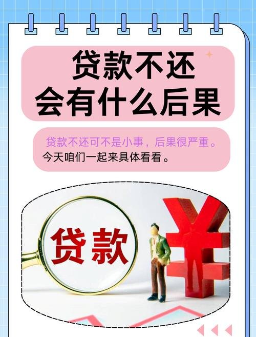 企业贷款不按约定使用资金的后果