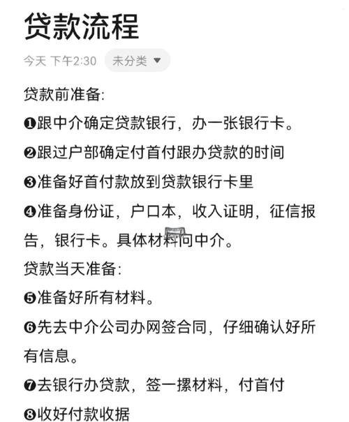 准备上市前的企业银行贷款怎么办