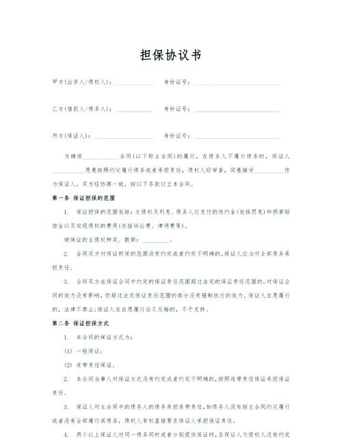 企业贷款担保公司监事需要签字吗