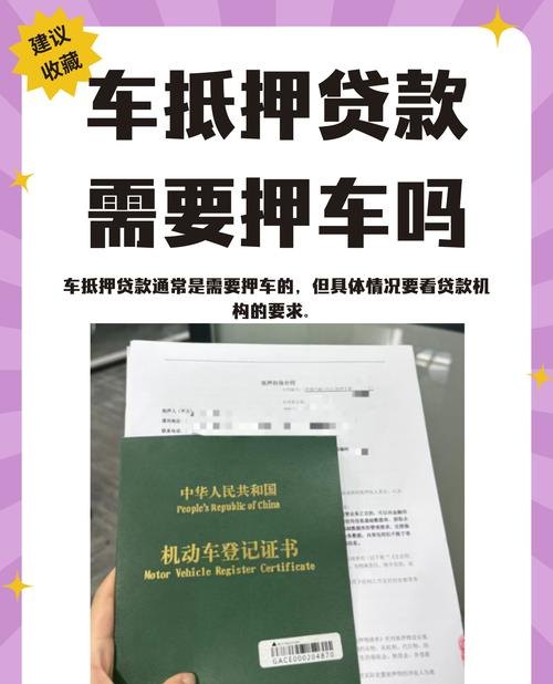 企业营运车辆可以个人贷款吗