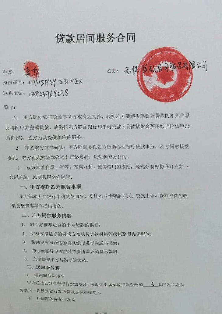企业可以用合同在银行贷款吗