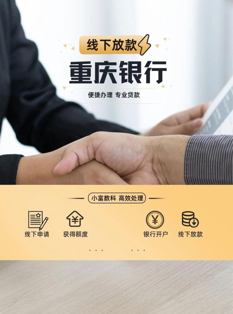 重庆市企业融资贷款二维码，创新金融服务，助力企业发展