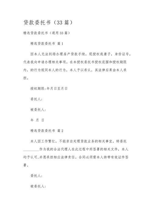 企业融资包括委托贷款吗?